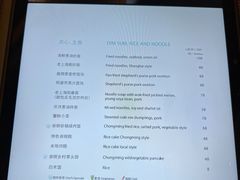 菜单-品悦(崇明凯悦店)