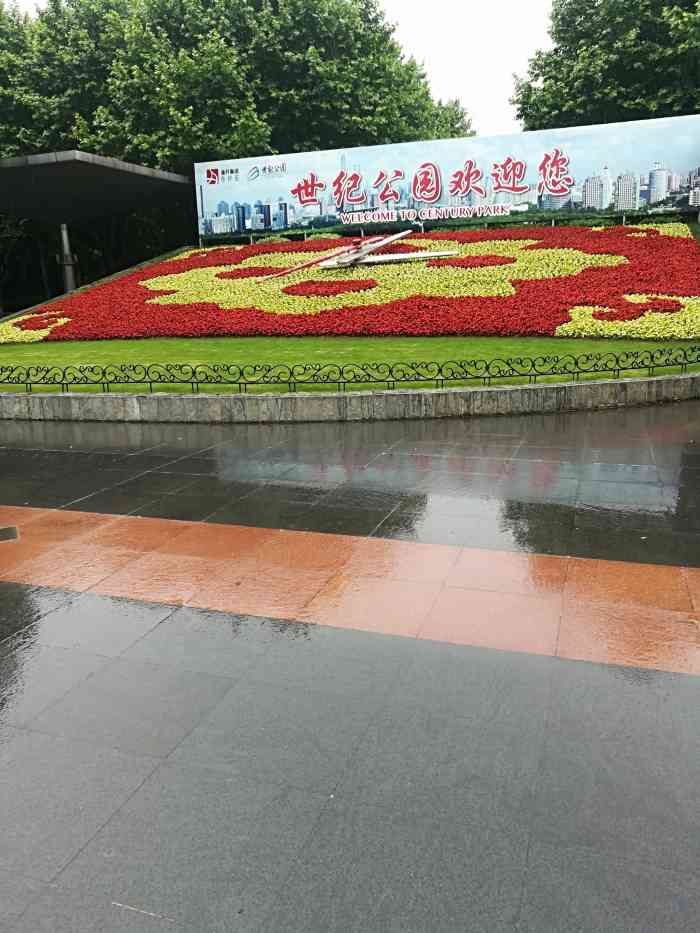 上海世纪公园大门图片