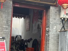 -大槐树烤肉馆