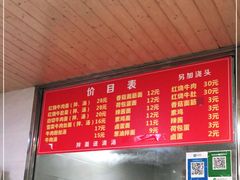 -旺泉餐饮店·清真牛肉面馆