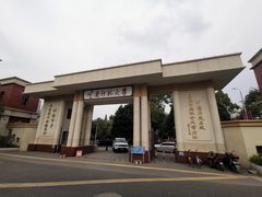 校门-云南师范大学(一二一西南联大校区)