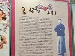 -玉华台饭庄(裕中西里小区店)
