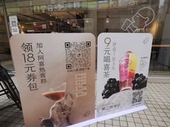 -喜茶(广州石牌桥店)
