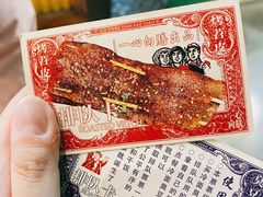 -乐乐姐超级土豆(中关村5号店)
