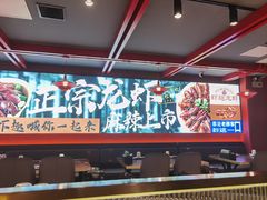-京悦南门涮羊肉·羊蝎子火锅(田林路店)
