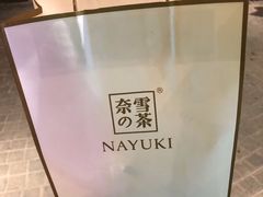 -奈雪的茶(新天地广场PRO店)