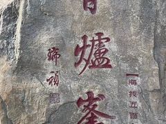 -香山公园