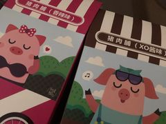 -小猪找肉肉脯干(鼓浪屿店)