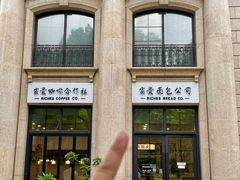 -富贵面包公司(运河店)