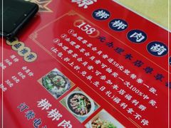 -长香源葫芦头梆梆肉(开通巷店)