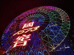 -星城之眼摩天轮