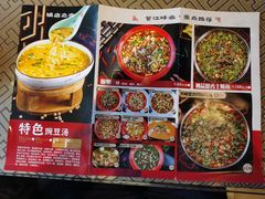 -新繁老號豌豆汤饭店·江湖菜(宝光寺店)