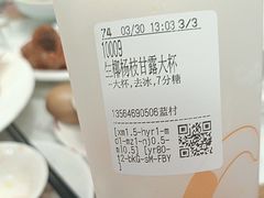 -CoCo都可(蓝村店)
