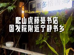 -斯多格书乡(北京大学畅春园店)