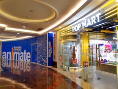 -泡泡玛特POPMART(上海环球港店)