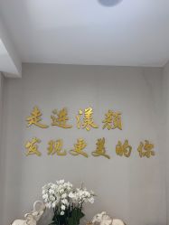 -上海漾颜医疗美容