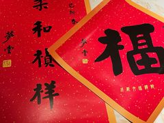 -合景·悠方(成都店)