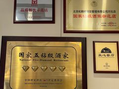 -松鹤楼(月坛店)