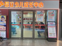 -昂立青少儿成长中心(普陀中潭校区)