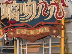 -渔岛海洋度假区