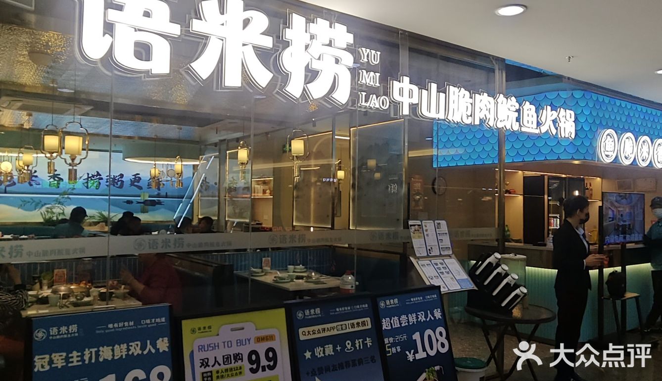 吹爆深圳这家中山脆肉皖🐟