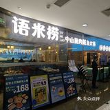 吹爆深圳这家中山脆肉皖🐟