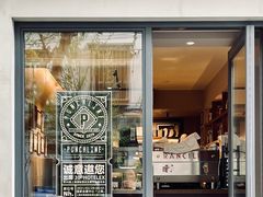 -Punchline Coffee&Roaster(同济大学店)