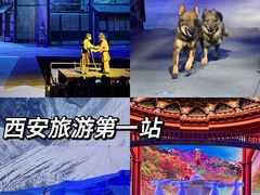 -华夏文旅西安度假区