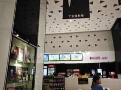 -金逸影城(中交丽景店)