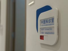 -美华丁香门诊部·全科·妇儿·口眼