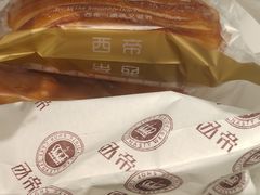 -西帝(时尚地下店)