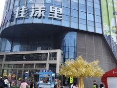 -百佳华佳漾里(坂田店)