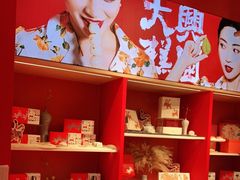 -阮大兴糕团(日月光中心店)