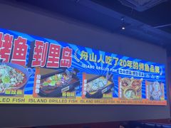 -里岛烤鱼(东港凯虹广场店)