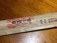 -金陵一哥龙虾馆(三牌楼总店)