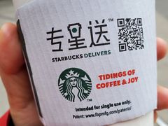 -星巴克(镇江丹阳金鹰天地店)