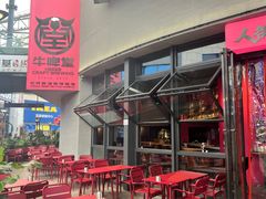 -牛啤堂精酿啤酒餐吧(五棵松华熙店)