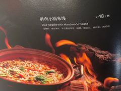 -云腾食府·云南菜