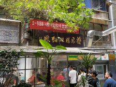 -蒋家肠旺面馆老店(合群路店)