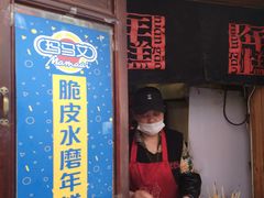 门面-玛马艾脆皮水磨年糕(湖北路87-89小区店)