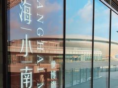 -上海小南国(世博源店)