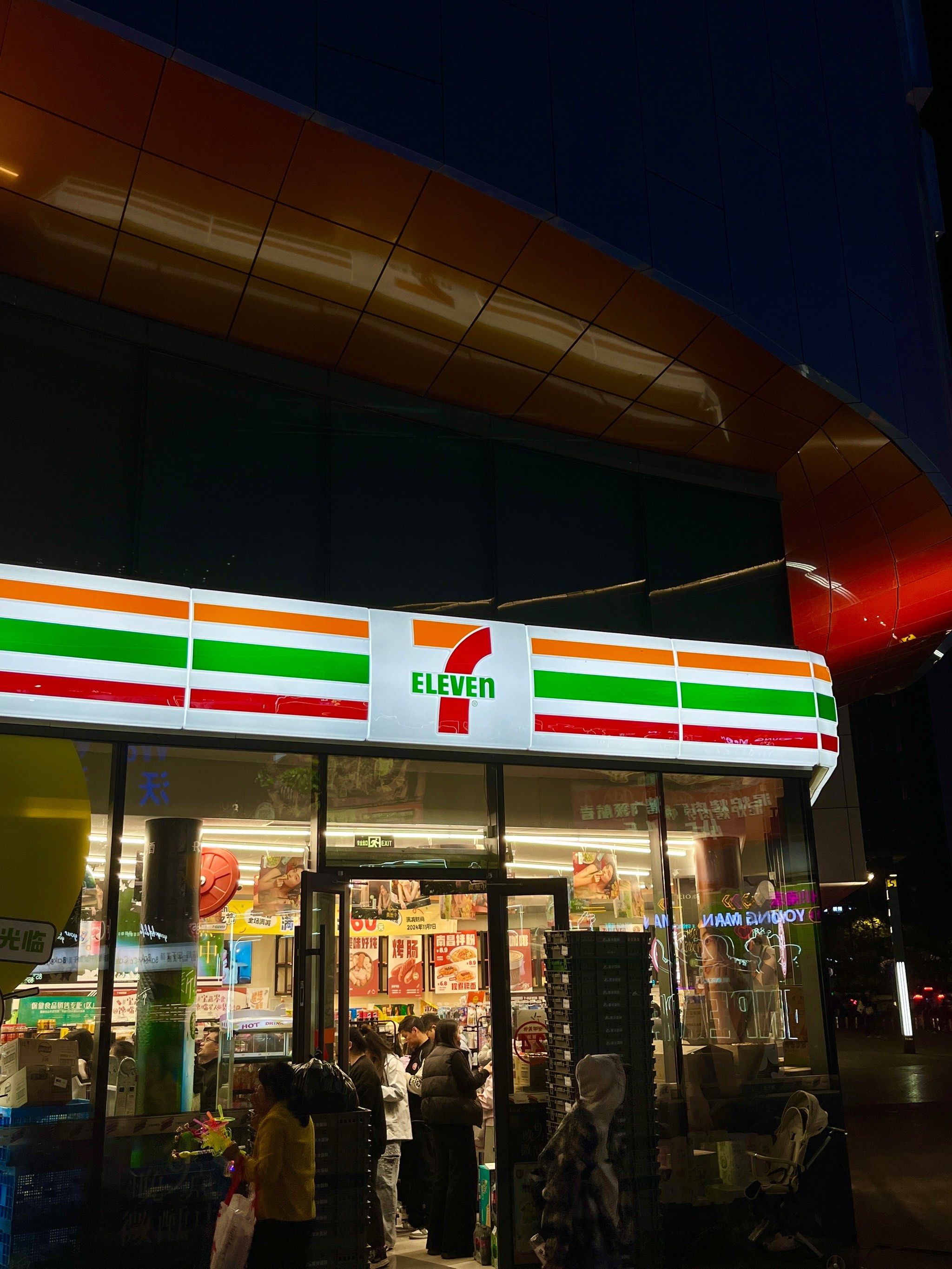 南京711优惠 9 7这么晚了还在排队