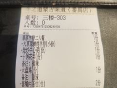 -羊之道草原味道清真餐厅(番禺店)