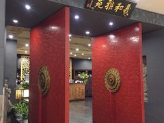 门面-羲和雅苑•北京烤鸭(平安国际金融中心店)