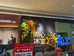 -天河领展广场