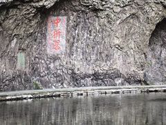 -雁荡山风景名胜区