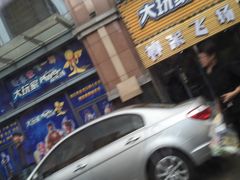 -大玩家(哈尔滨悦荟店)
