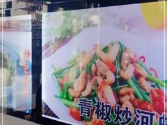 -涵家味土菜馆·徽州一绝臭鳜鱼(三河古镇店)