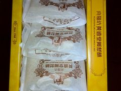 -黄远堂凤梨酥·伴手礼(中山路六店)