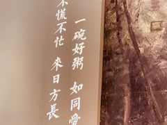 -潮粥荟·潮汕砂锅粥(朝阳大悦城店)